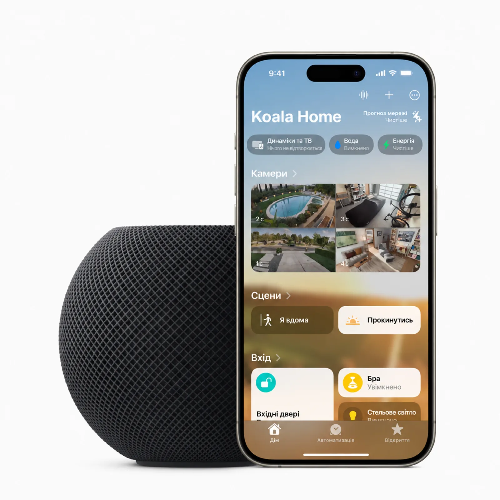 HomePod mini і застосунок «Дім» на iPhone